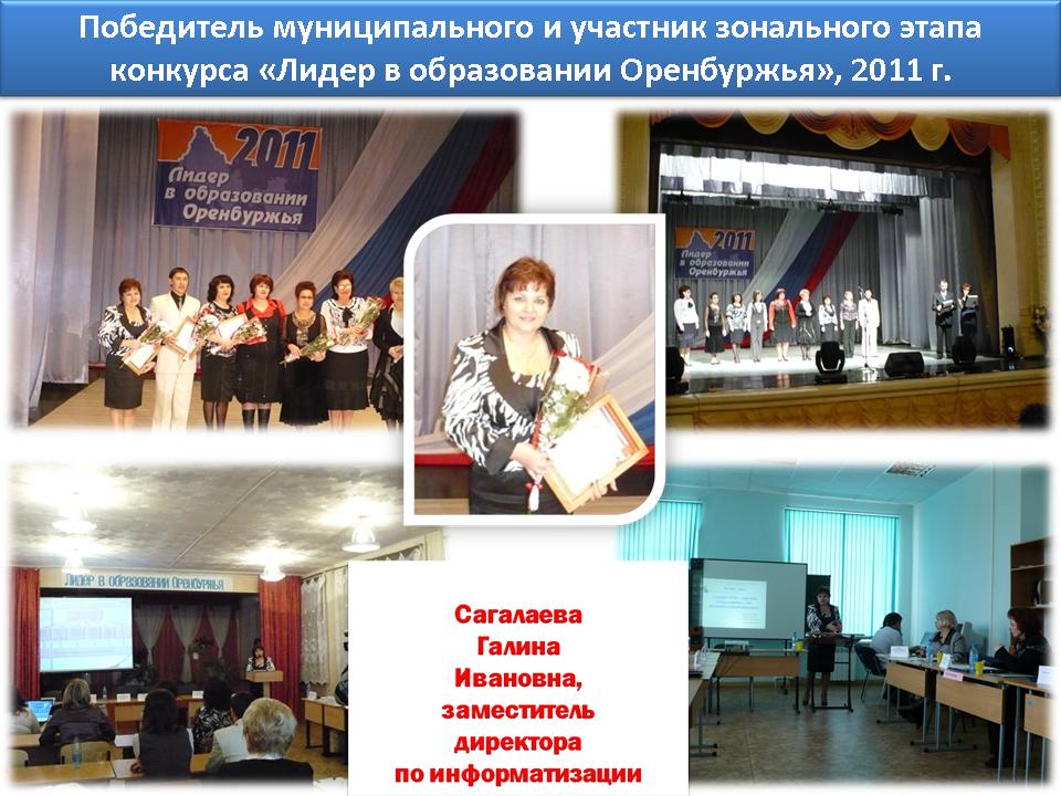 Конкурс сайтов мой лучший учитель Конкурс сайтов мой лучший учитель